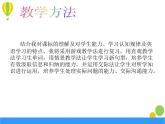 小学英语五年级下unit 2 Can I help you 《Lesson9》课件PPT