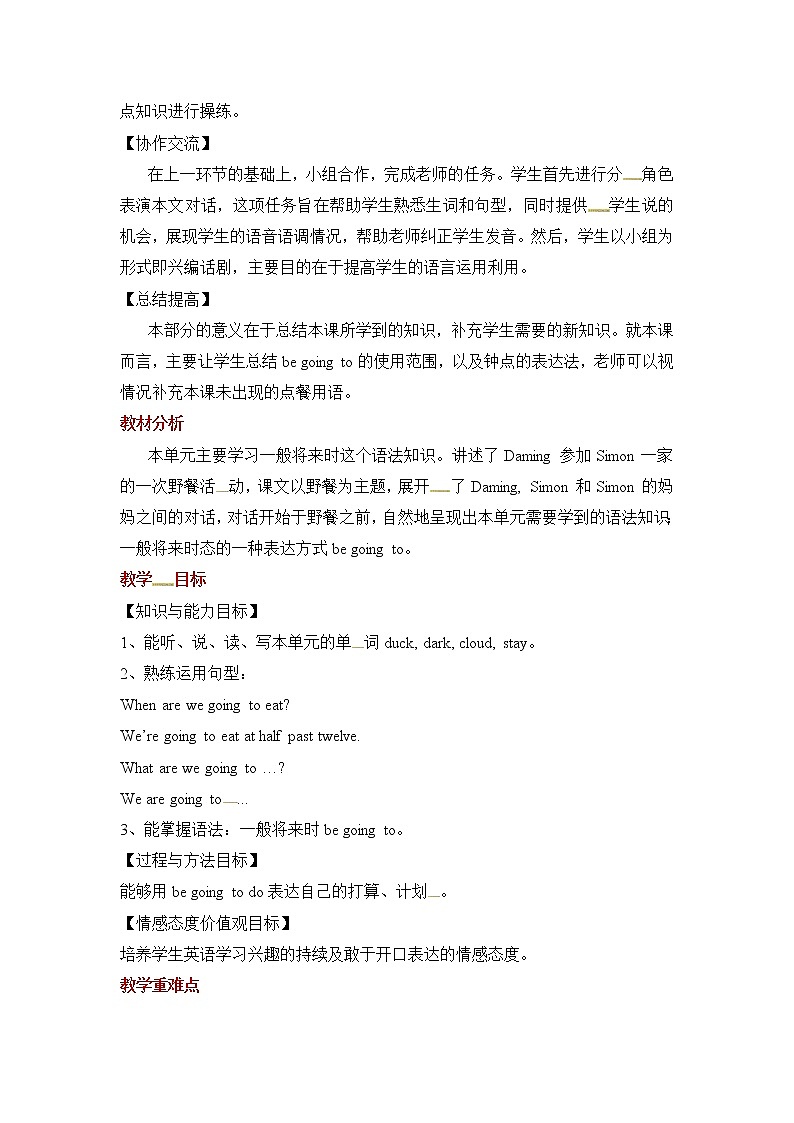 六年级下册英语教案-Module 2 Unit 1 When are we going to eat｜外研社（一起）02