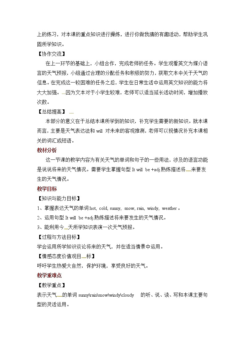 六年级下册英语教案-Module 2 Unit 2 It will rain in Beijing｜外研社（一起）第2页