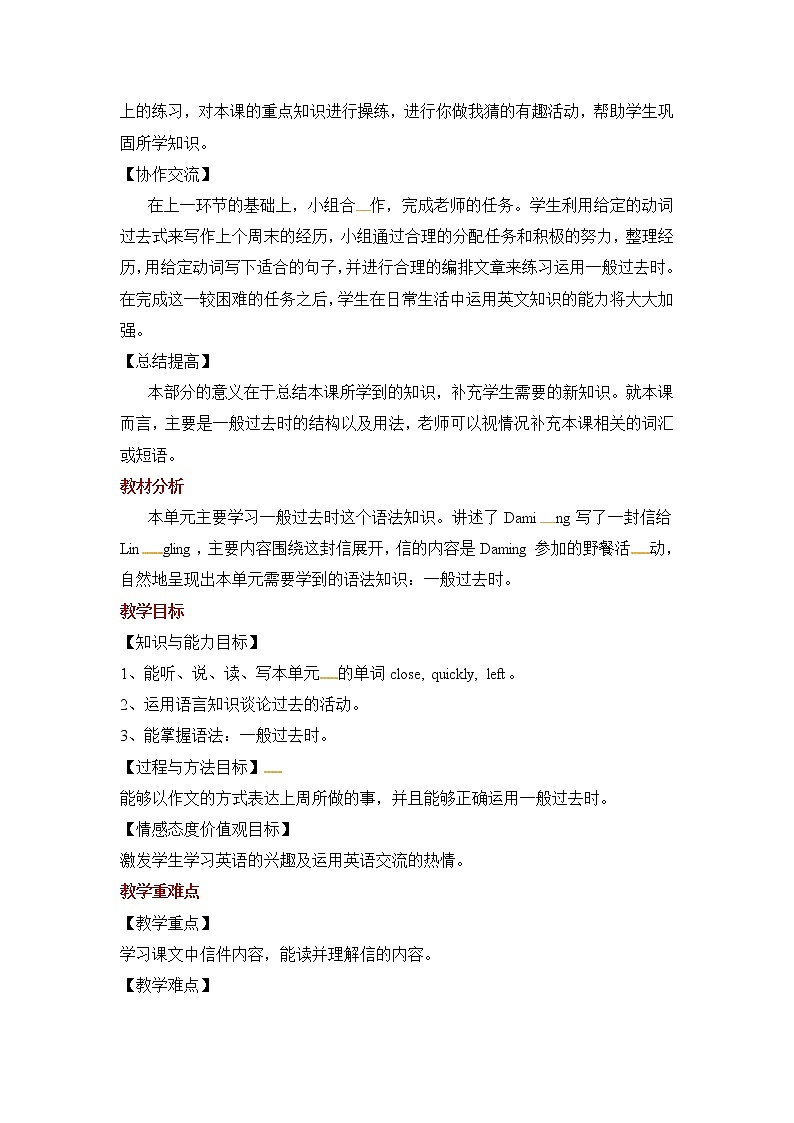 六年级下册英语教案-Module 3 Unit 1 I took some photos｜外研社（一起）02
