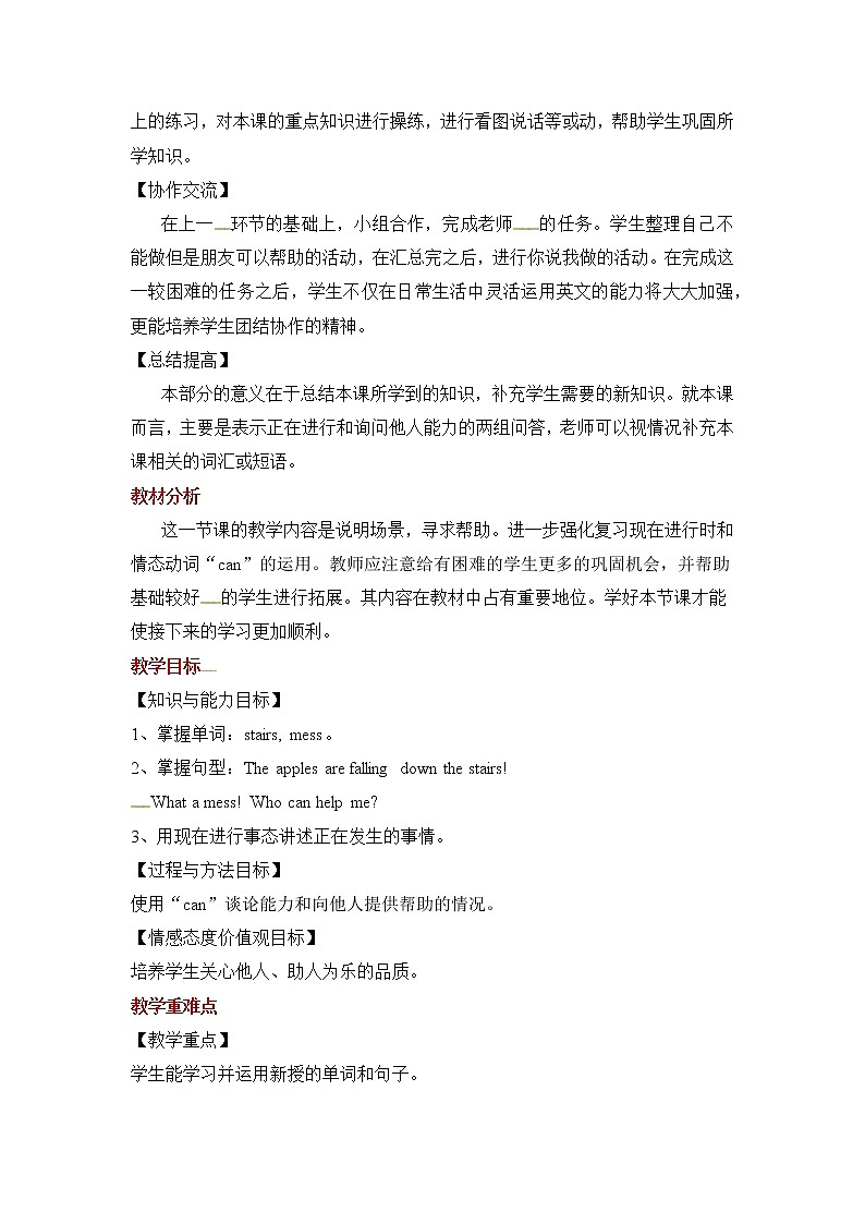 六年级下册英语教案-Module 4_Unit 2 The apples are falling down the stairs｜外研社（一起）02