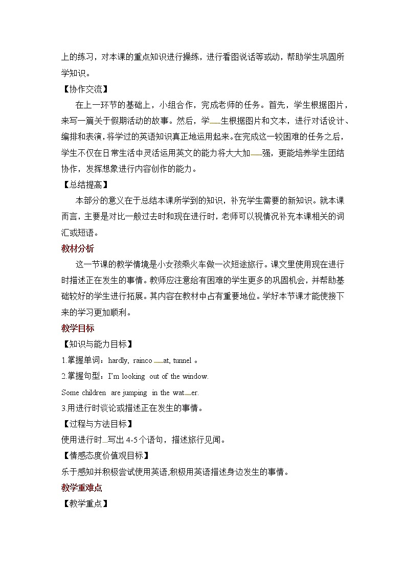 六年级下册英语教案-Module 5 Unit 2 Some children are jumping in the water｜外研社（一起）第2页