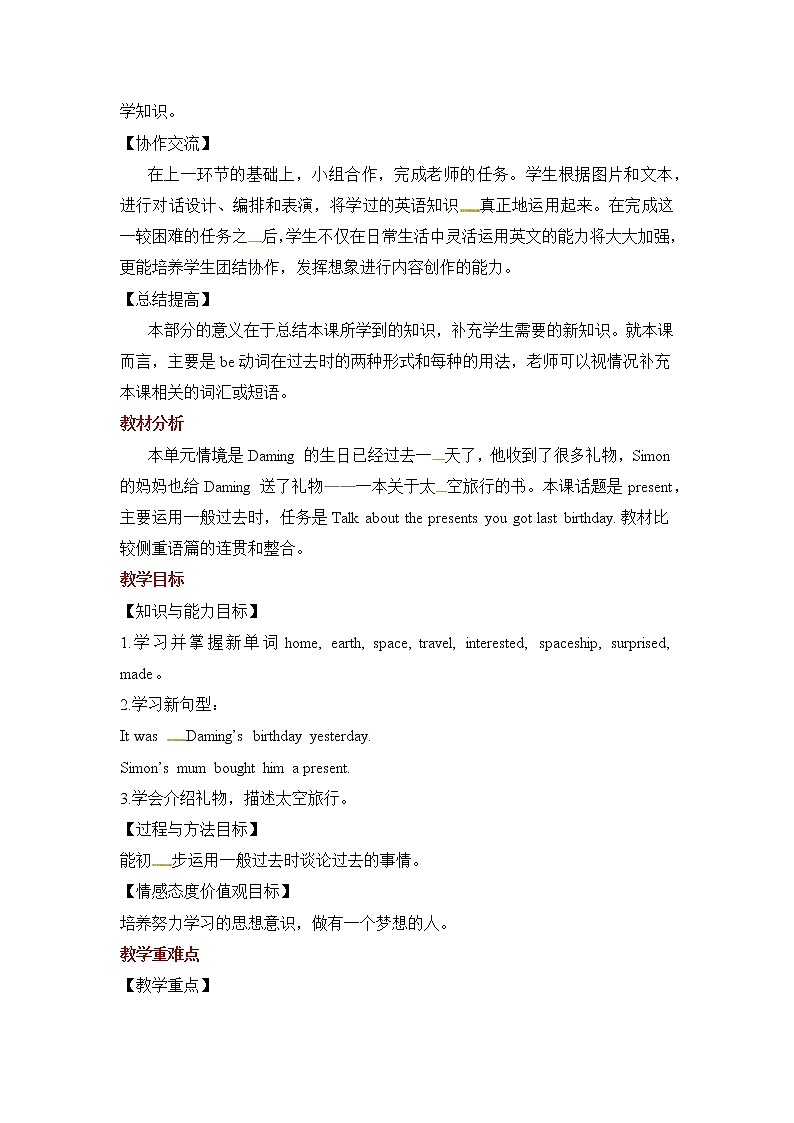 六年级下册英语教案-Module 6 Unit 1 It was Daming's birthday yesterday｜外研社（一起）02