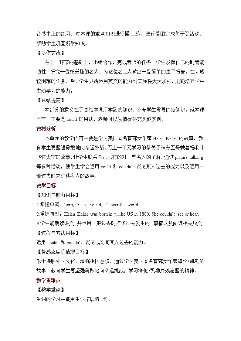 六年级下册英语教案-Module 7 Unit 2 She couldn't see or hear｜外研社（一起）02