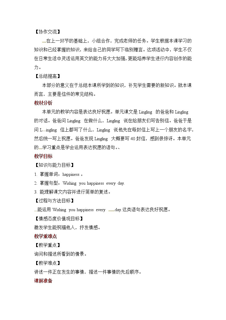 六年级下册英语教案-Module 9 Unit 2 Wishing you happiness everyday｜外研社（一起）第2页