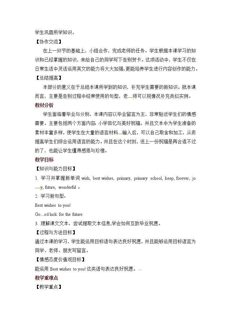 六年级下册英语教案-Module 9 Unit 1 Best wishes to you｜外研社（一起）02