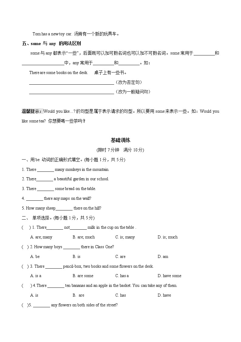 专题13 there be句型_备战2022年小升初英语必考语法和题型02