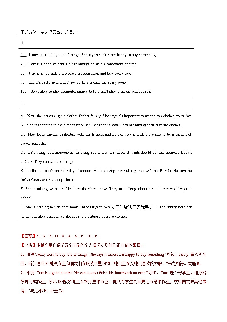 考点14-任务型阅读（解析版）第3页