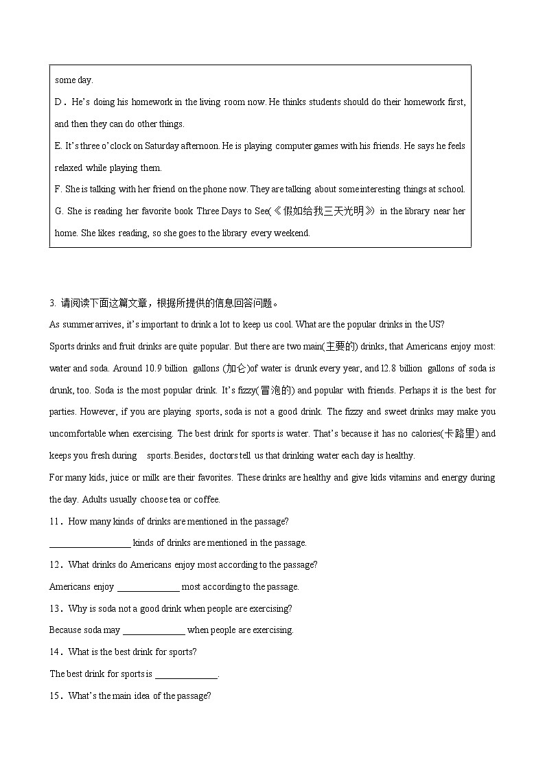 考点14-任务型阅读（原卷版）第3页