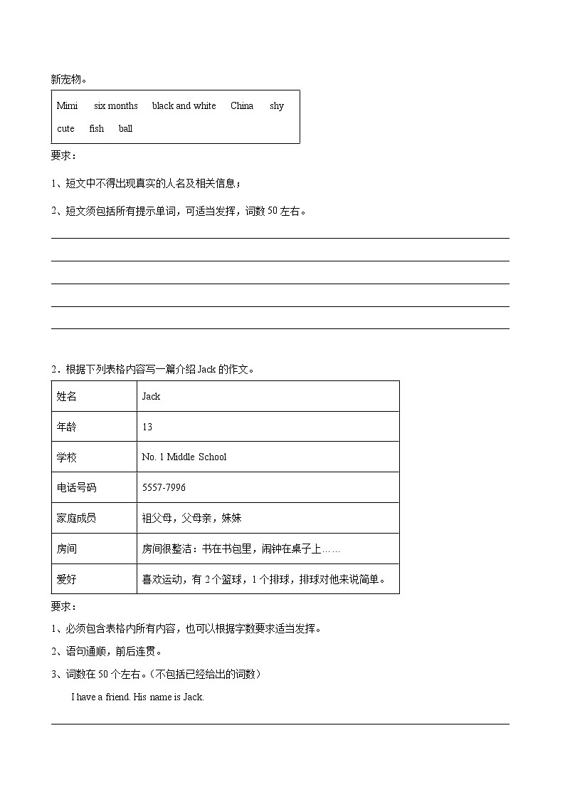 考点15 书面表达（原卷版）第3页