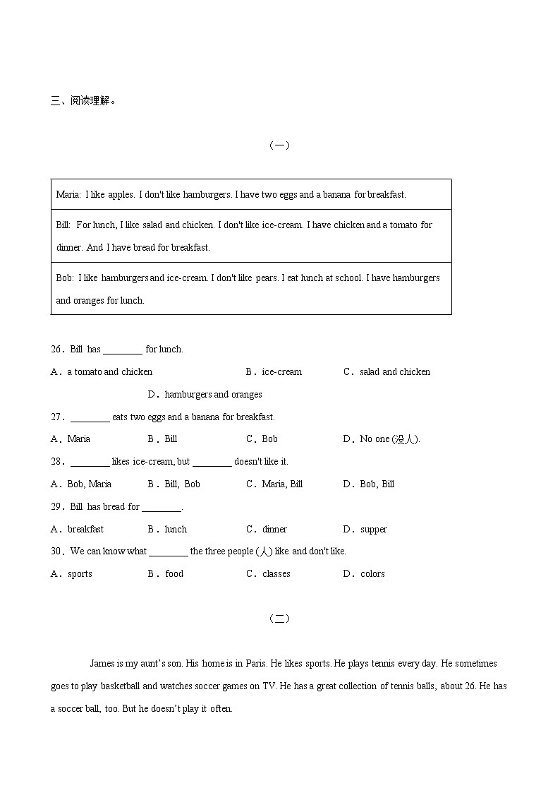 考点19-自我检测四（原卷版）第3页