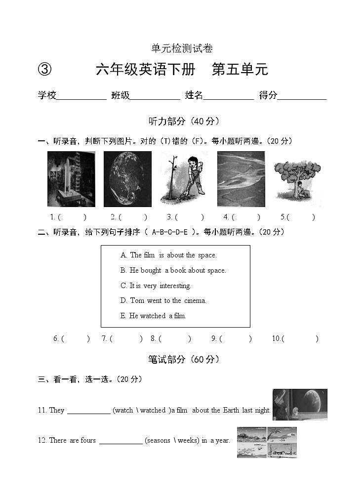 湖南少儿出版社 2022年六年级下册英语 单元测试卷 第5单元01