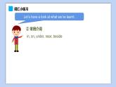 小學英語五年級下冊—Lesson 6 Revision（第1課時） 課件（科普版）