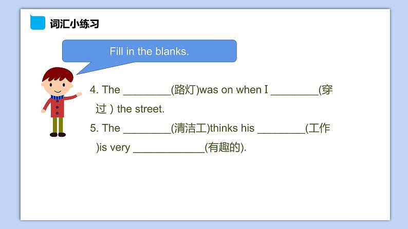 小学英语五年级下册—Lesson 6 Revision（第1课时） 课件（科普版）07