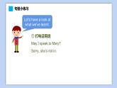 小學英語五年級下冊—Lesson 6 Revision（第2課時） 課件（科普版）