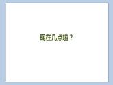 小學英語五年級下冊—Lesson 7 It's seven thirty-five（第1課時） 課件（科普版）