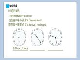 小學英語五年級下冊—Lesson 7 It's seven thirty-five（第1課時） 課件（科普版）