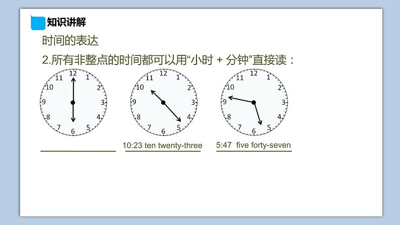 小学英语五年级下册—Lesson 7 It's seven thirty-five（第1课时） 课件（科普版）06