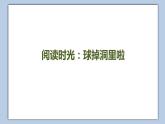 小學英語五年級下冊—Lesson 7 It's seven thirty-five（第5課時） 課件（科普版）