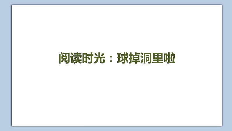 小学英语五年级下册—Lesson 7 It's seven thirty-five（第5课时） 课件（科普版）02