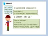 小學英語五年級下冊—Lesson 12 Revision（第2課時） 課件（科普版）