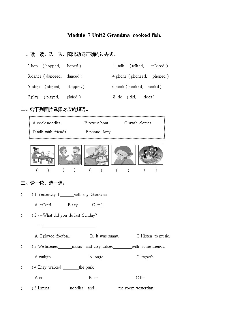 Module 7 Unit 2 Grandma cooked fish. 一课一练 小学英语外研版（三起）（2012）四年级下册（2022年）第1页