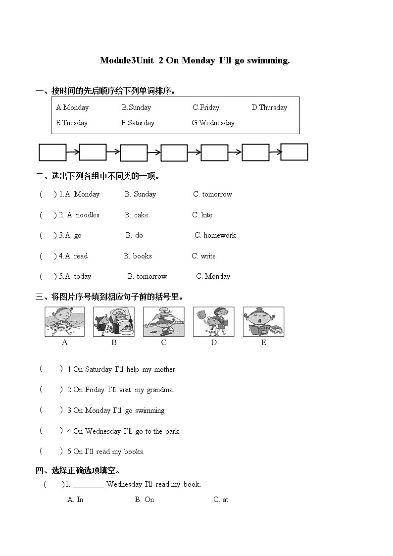 Module 3 Unit 2 On Monday I 'll go swimming. 一课一练 小学英语外研版（三起）（2012）四年级下册（2022年）第1页