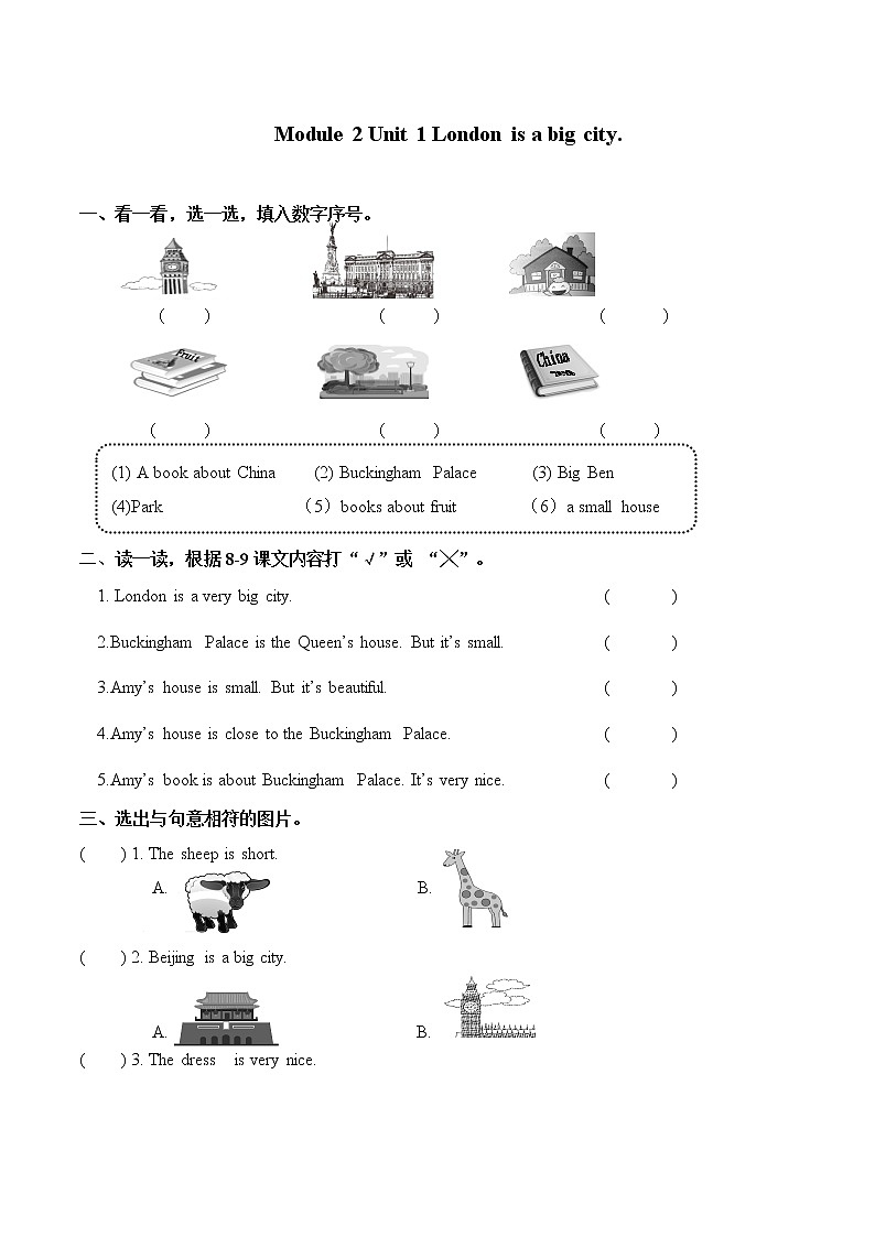 Module 2 Unit 1 London is a big city. 一课一练 小学英语外研版（三起）（2012）四年级下册（2022年）01
