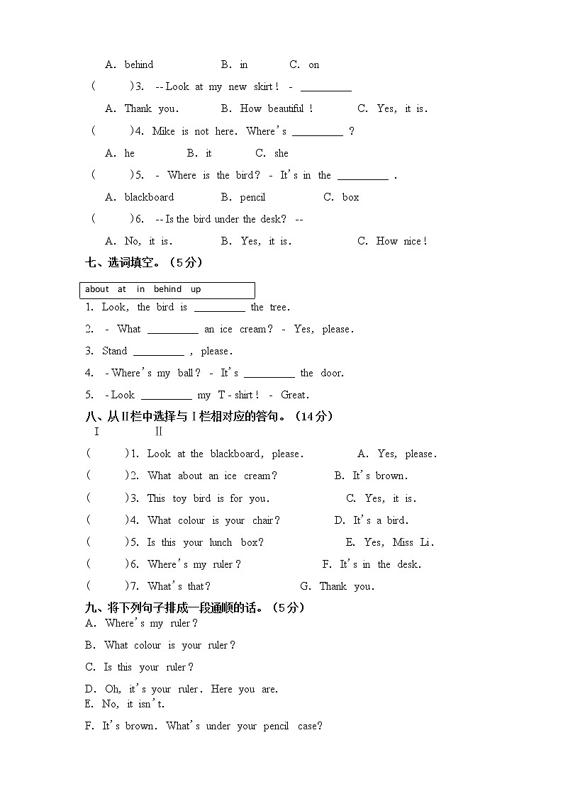 译林版三年级下册Unit4综合提优卷第3页