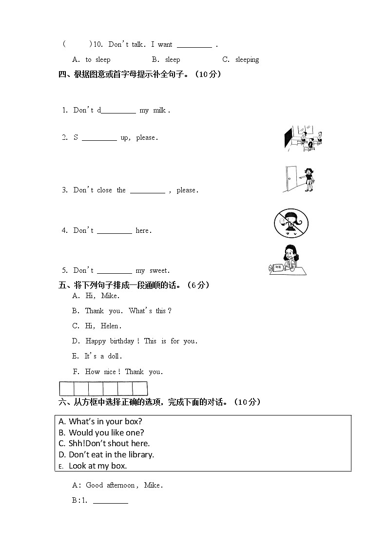 译林版三年级下册Unit 2综合提优卷02