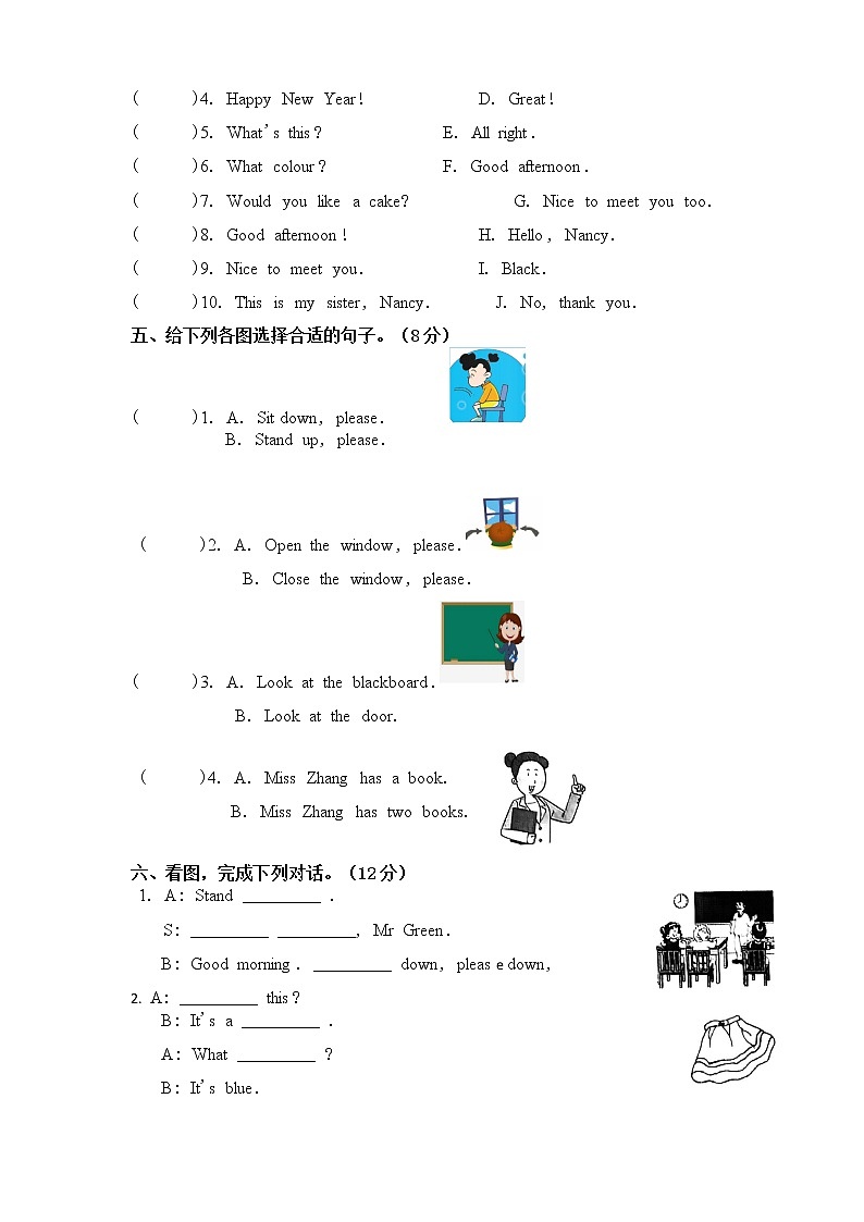 译林版三年级下册Unit1综合提优测评卷02