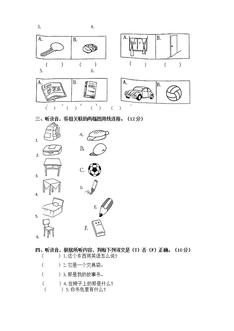 译林版三年级下册Unit3综合提优卷02