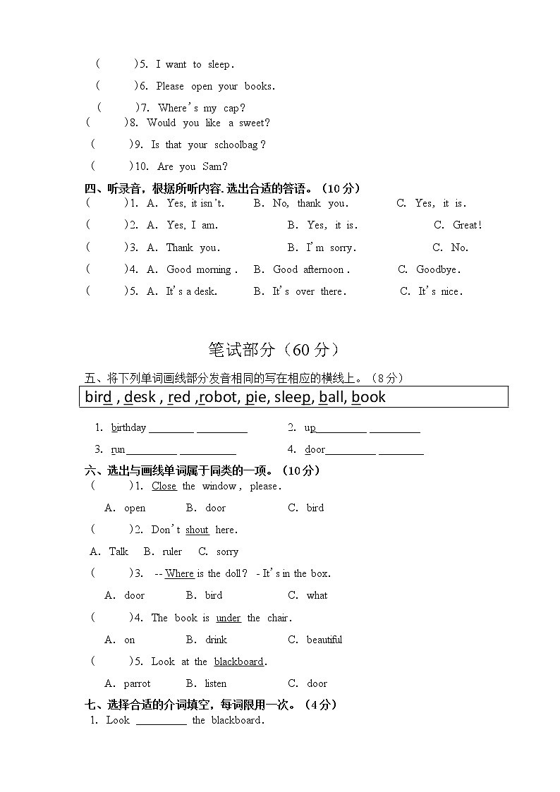 译林版三年级下册月考（Unit3-4）练习题第2页