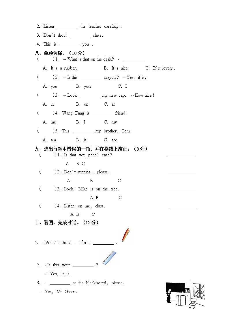 译林版三年级下册月考（Unit3-4）练习题第3页