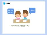 小学英语五年级下册—Lesson 1 May I speak to Mary？（第2课时） 课件（科普版）