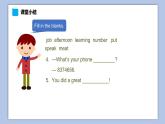 小学英语五年级下册—Lesson 1 单元小结 课件（科普版）