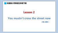 科普版五年级下册Lesson 2 We mustn't cross the street now课文课件ppt