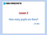 小学英语五年级下册—Lesson 3 How many pupils are there？（第1课时） 课件（科普版）