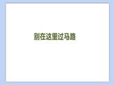 小學英語五年級下冊—Lesson 3 How many pupils are there？（第3課時） 課件（科普版）