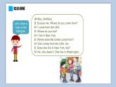 小學(xué)英語(yǔ)五年級(jí)下冊(cè)—Lesson 4 Where do you live？（第1課時(shí)） 課件（科普版）