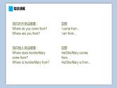 小學(xué)英語(yǔ)五年級(jí)下冊(cè)—Lesson 4 Where do you live？（第1課時(shí)） 課件（科普版）