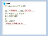小學(xué)英語(yǔ)五年級(jí)下冊(cè)—Lesson 4 Where do you live？（第3課時(shí)） 課件（科普版）