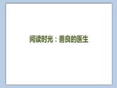 小學(xué)英語(yǔ)五年級(jí)下冊(cè)—Lesson 4 Where do you live？（第4課時(shí)） 課件（科普版）