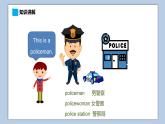 小學英語五年級下冊—Lesson 5 What do you do？（第1課時） 課件（科普版）