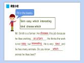小學英語五年級下冊—Lesson 5 單元小結(jié) 課件（科普版）
