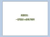 小學英語五年級下冊—Lesson 8 What day is it today？（第3課時） 課件（科普版）
