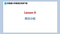 小学英语科普版五年级下册Lesson 8 What day is it today?课文内容ppt课件