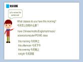 小學英語五年級下冊—Lesson 8 單元小結(jié) 課件（科普版）