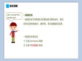 小學英語五年級下冊—Lesson 9 單元小結(jié) 課件（科普版）
