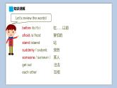 小學英語五年級下冊—Lesson 10 單元小結(jié) 課件（科普版）
